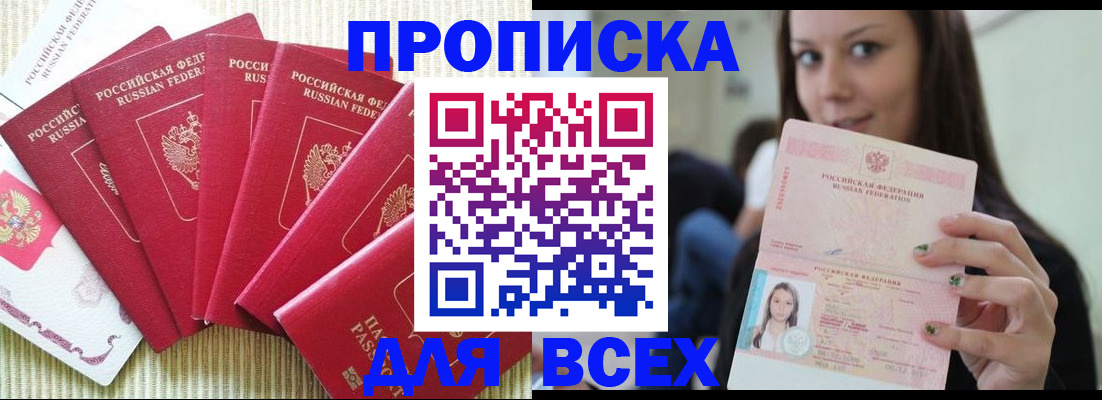 пропишу в квартире в Симферополе