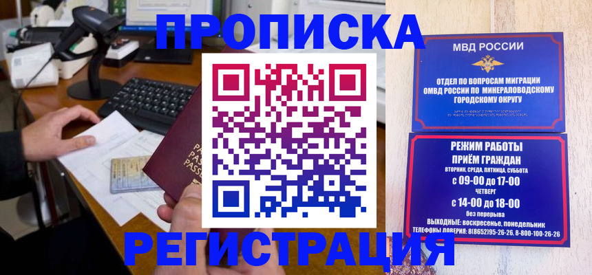 временная регистрация для школы в Симферополе