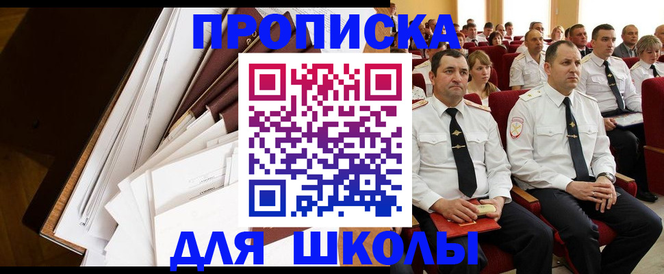 регистрация для дет. сада в Симферополе