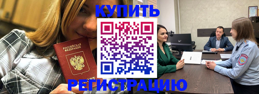 прописка для школы в Симферополе