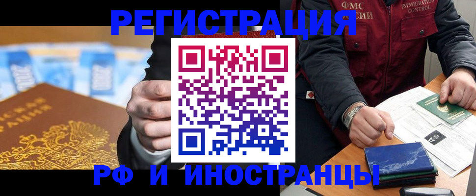 прописка в квартире в Симферополе