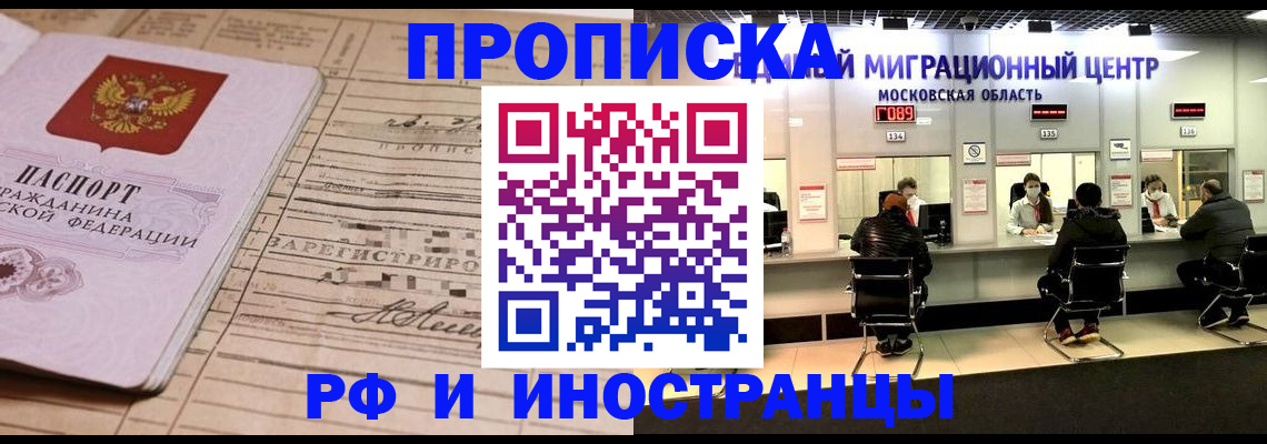 временная регистрация собственник в Симферополе